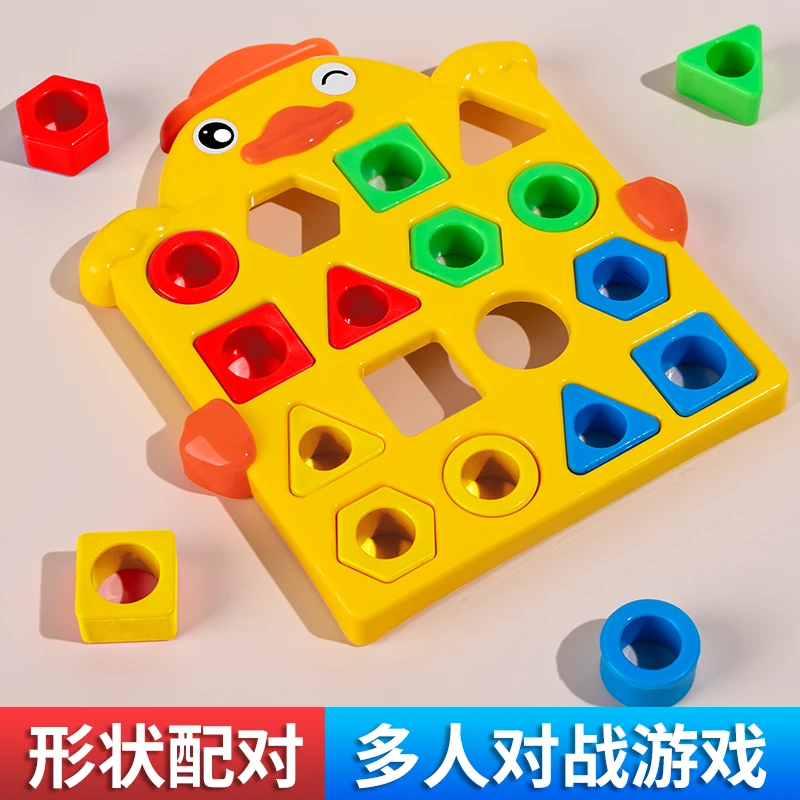 双人对战几何形状配对手眼协调儿童思维训练专注力亲子桌面游戏