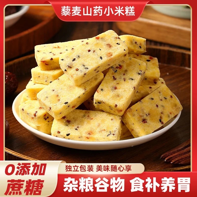藜麦山药小米糕芡实红枣茯苓营养食补养胃饱腹代早餐饱腹休闲零食