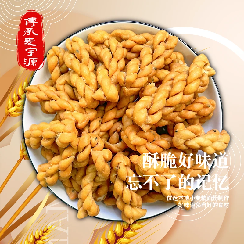 河南特产纯手工小麻花传统零食老式酥脆老面麻花休闲糕点特价包邮