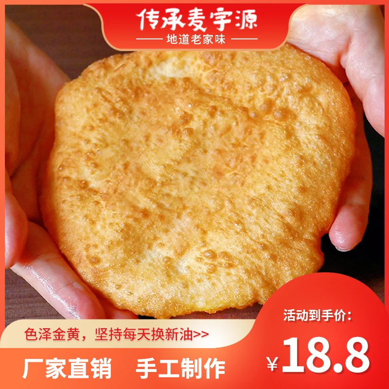 河南油饼，油馍头，油疙瘩，特色美味小吃速食早餐油炸美食加热即食