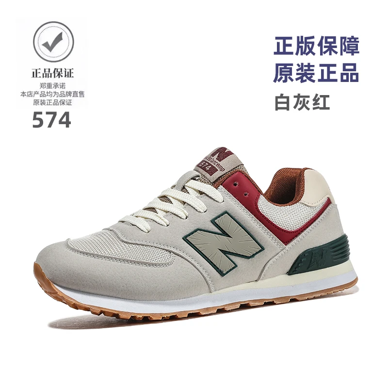 防滑休闲鞋百搭经典跑步男女情侣款潮流运动鞋子时尚574