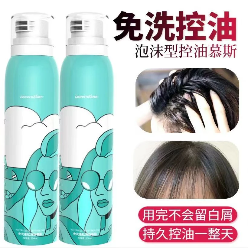 Cheerhealth健得乐干发慕斯免洗蓬松慕斯空气感高颅顶去油头喷雾