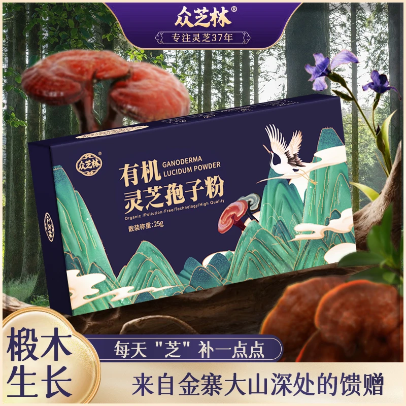 众芝林灵芝孢子粉地道产地健康营养滋补1g*25条/盒A19-1