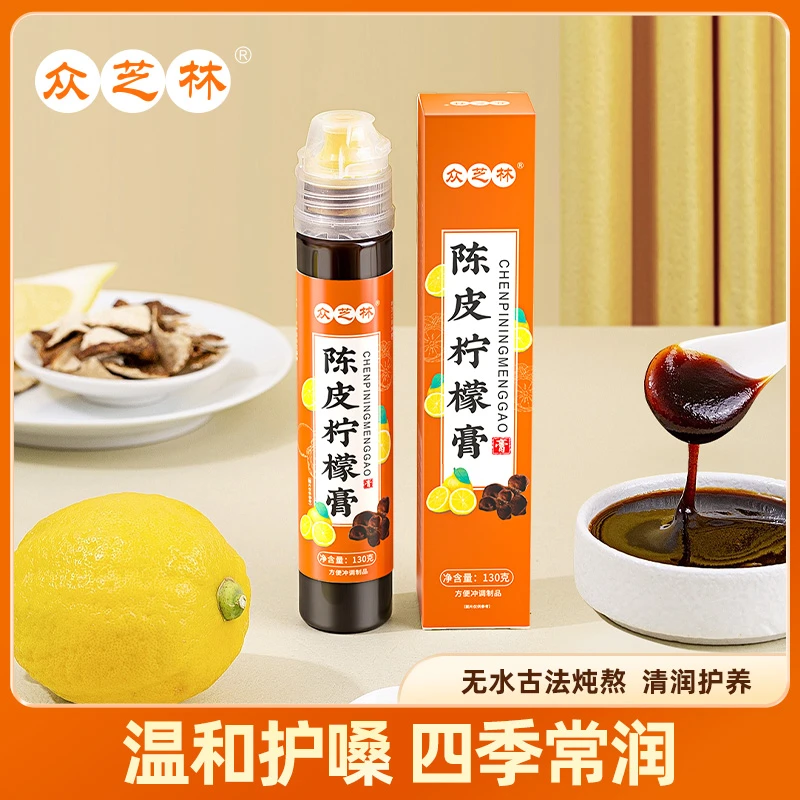 【粉丝专享】 众芝林 陈皮柠檬膏A11 -1 健康营养滋补冲饮130克/瓶
