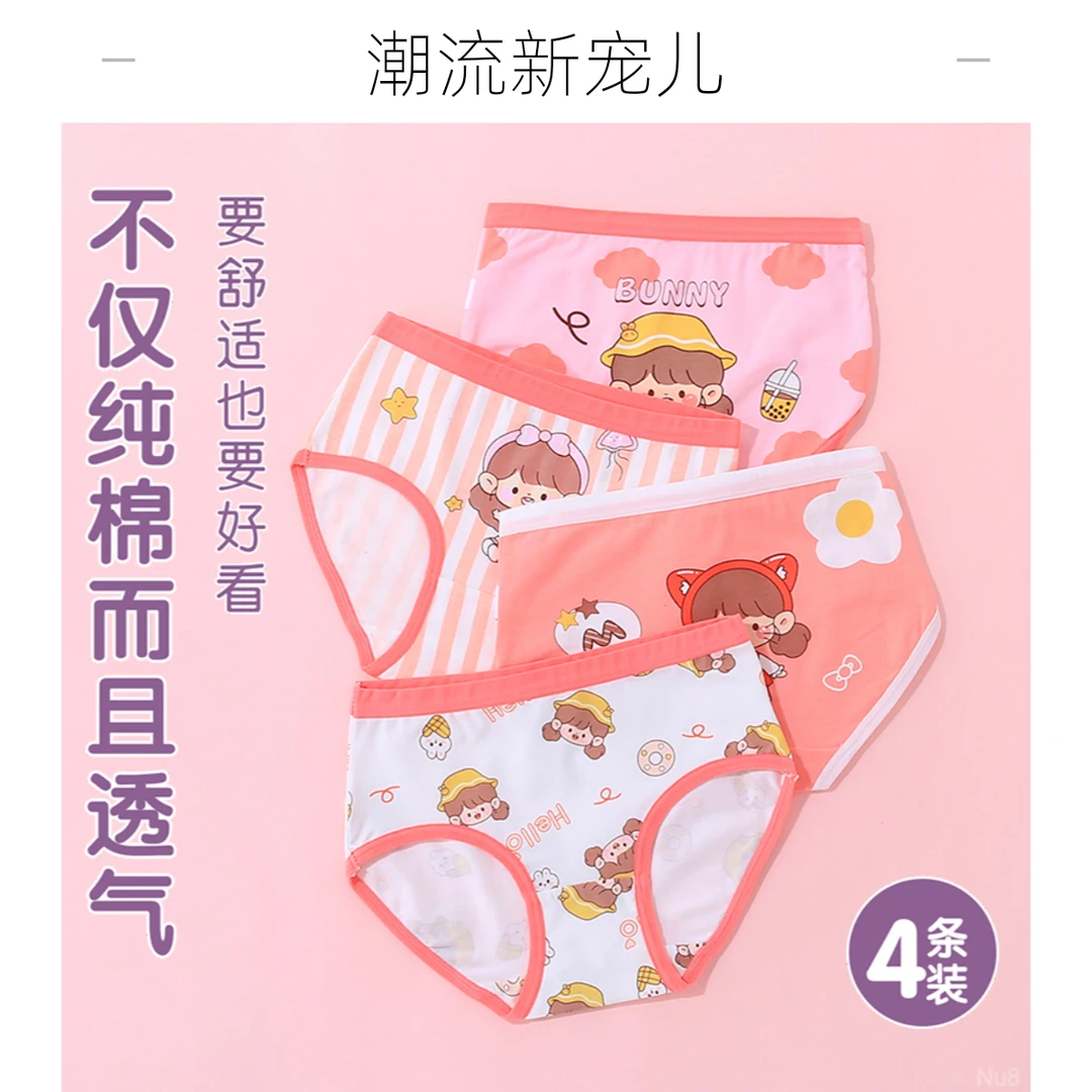 女童小内裤纯棉儿童三角短裤宝宝小女孩中大童抑菌韩版抗菌不夹PP