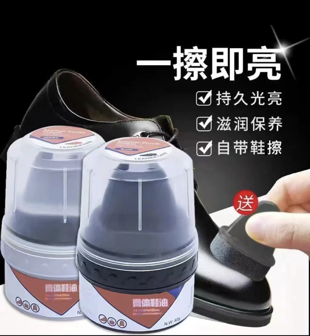 膏体鞋油皮鞋真皮保养油无色通用补色修复擦鞋神器护理蜡懒人速干