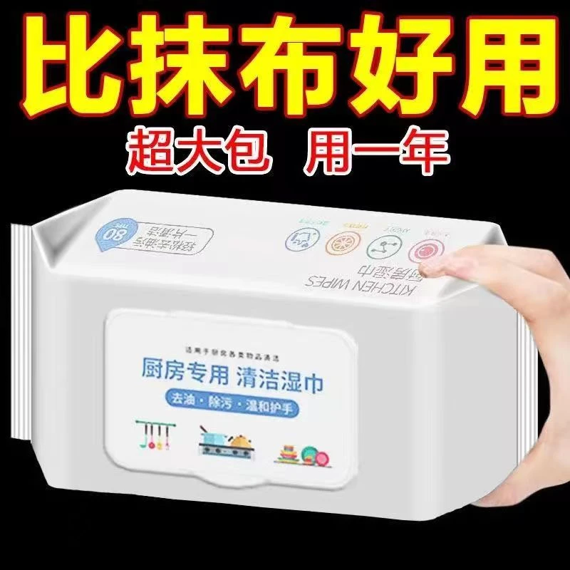 厨房专用纸巾吸油吸水纸可水洗擦手纸懒人抹布干湿两用湿巾擦碗布