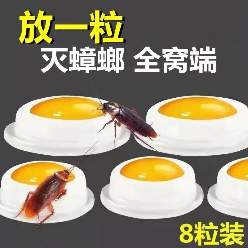 蟑螂药强效家用无毒一窝端卧室厨房蟑螂克星灭虫神器一扫光方便贴