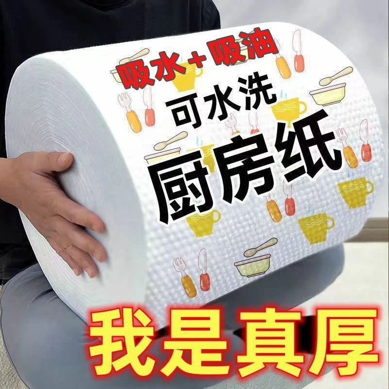 【加厚】家用抹布湿巾一次性厨房专用纸巾吸油干湿懒人抹布两用洗