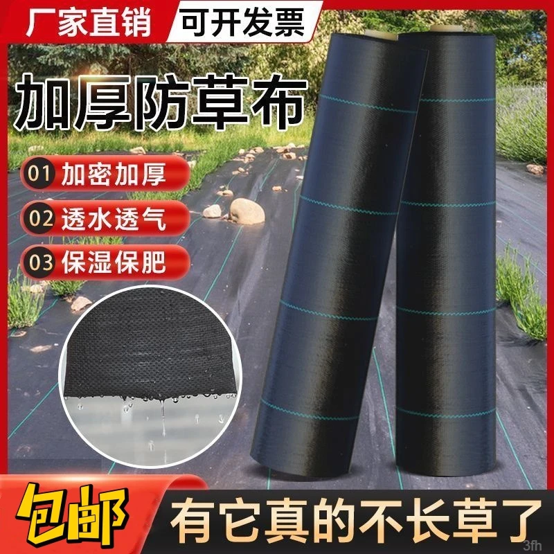 新型防草布寸草不生农用加厚果园遮草盖草抗老化透气保湿防草地布