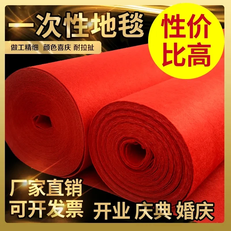 红地毯商用开业店铺门口加厚长期使用舞台红毯铺地婚庆结婚一次性