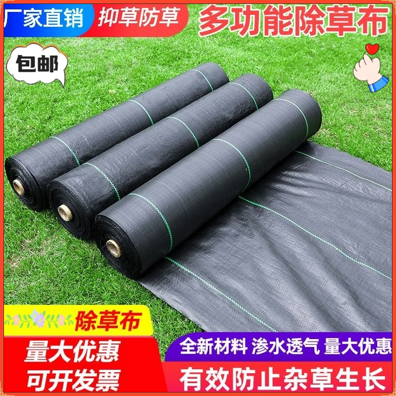 农用防草布除草布果园果树切片保湿耐用遮盖草园艺抗老化地布地钉