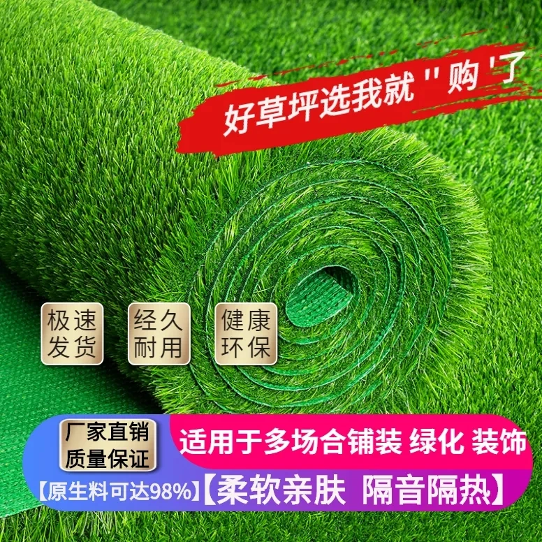 仿真草坪人造草皮塑料假地毯幼儿园人工楼顶绿植户外工程围挡装饰