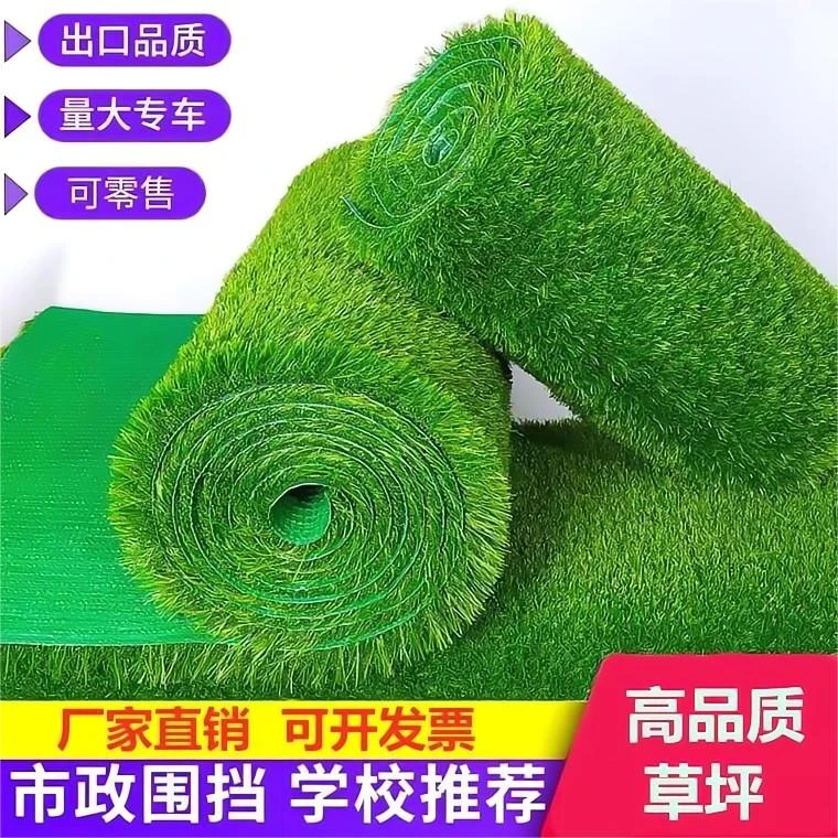 草坪地毯仿真垫子仿真垫子幼儿园人造室内阳台假草皮装饰绿色围挡