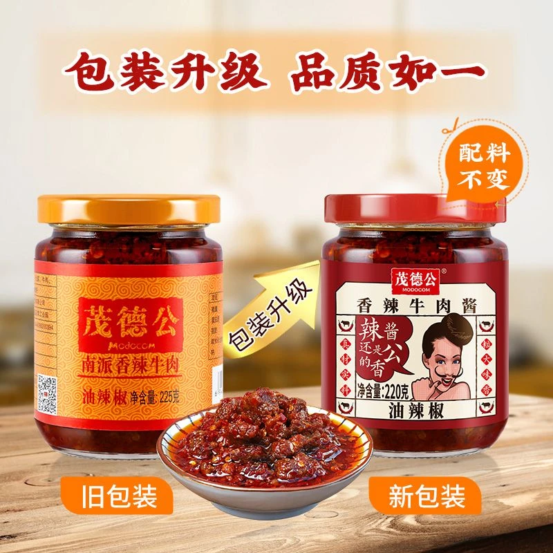 茂德公辣椒酱魔鬼香辣牛肉鱼仔酱蒜香辣椒酱拌饭拌面酱下饭酱组合