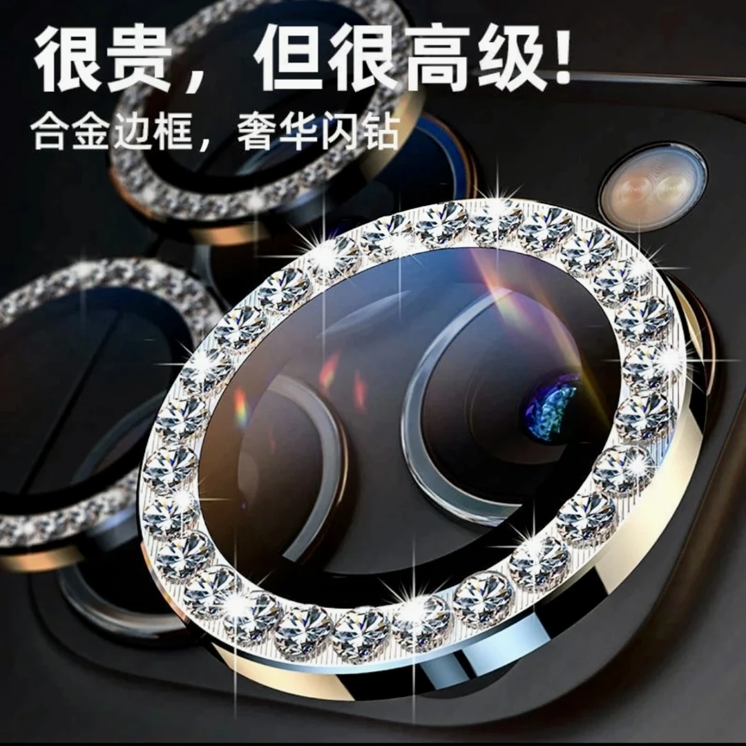 钻石鹰眼高清适用于苹果镜头膜网红个性防刮保护摄像头膜奢华电镀
