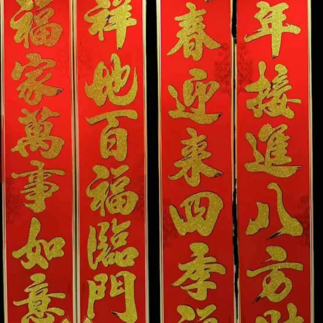 2025蛇年新款对联新年鱼版植绒金字烫金春联过年春节福字装饰布置