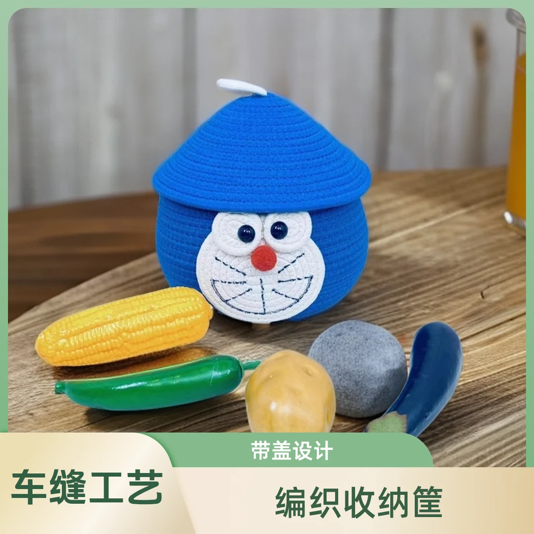 卡通收纳盒棉绳家用零食杂物盒化妆品整理储物篮带盖编织收纳筐