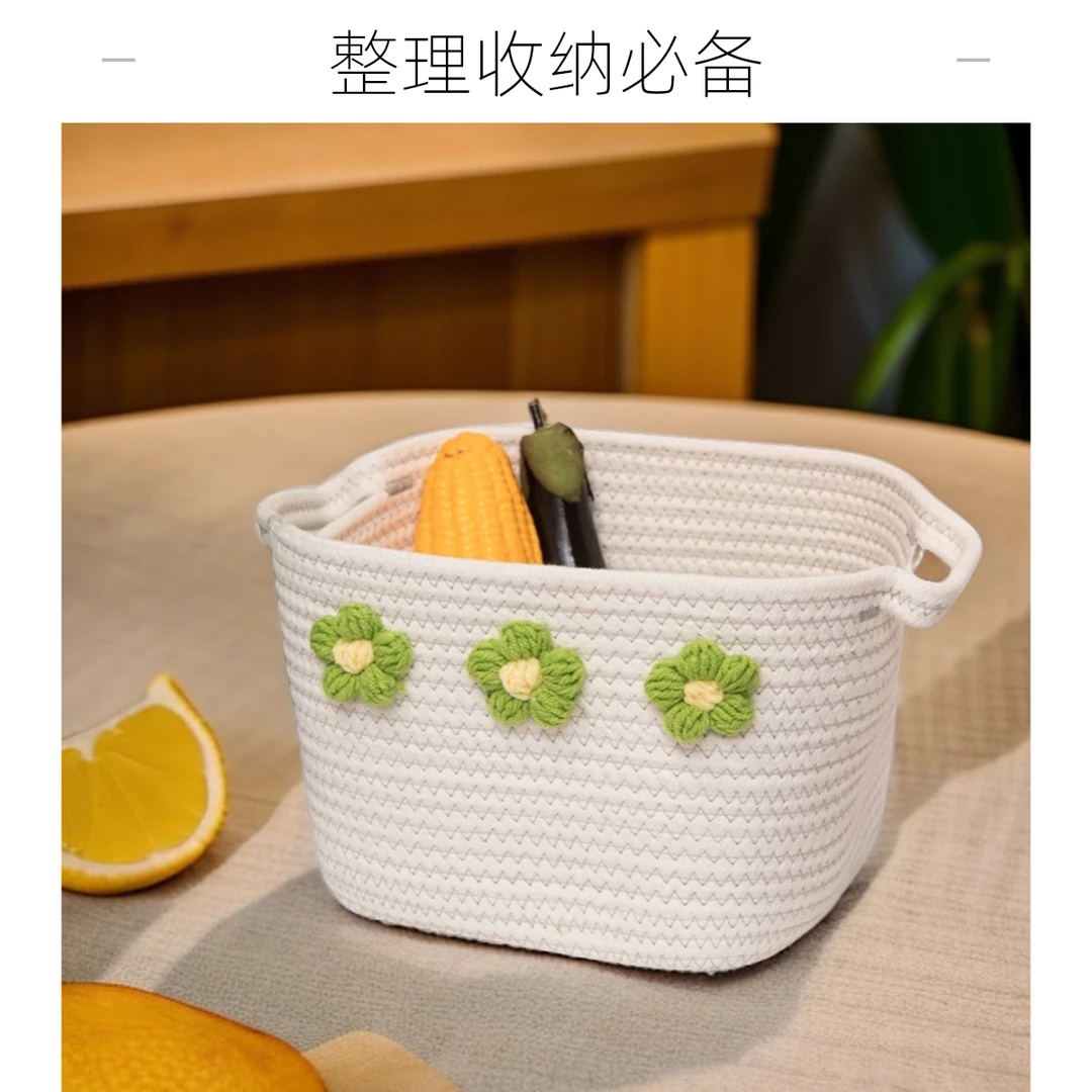 棉线收纳筐整理糖果钥匙口罩杂物手工编织盒药箱内衣袜子置物篮