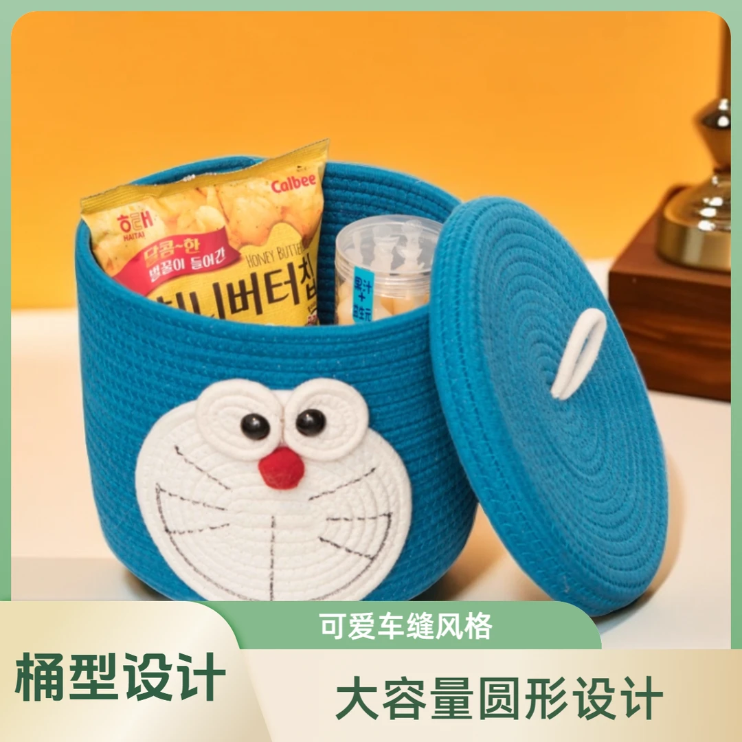 桌面大容量卡通带盖手工棉绳零食玩具收纳整理筐可爱编织收纳筐