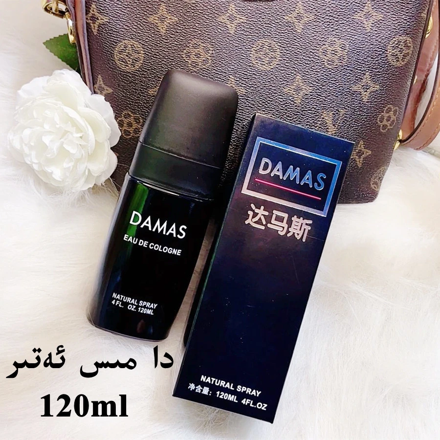 DAMAS  Attir 香水 男士古龙水科隆黑珍珠持久