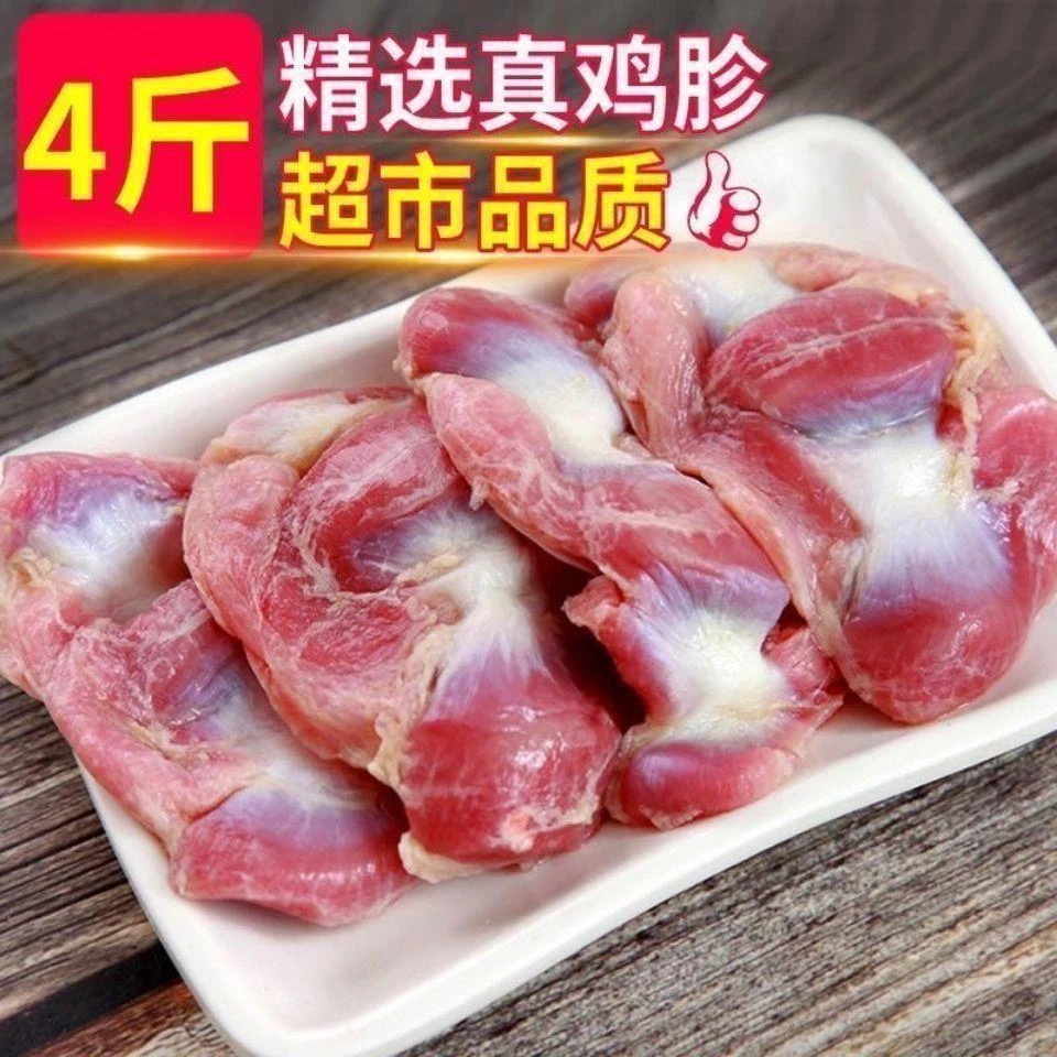 鸡胗新鲜冷冻鸡胗鸡胃鸡肫火锅烧烤食材餐桌必备整箱批发