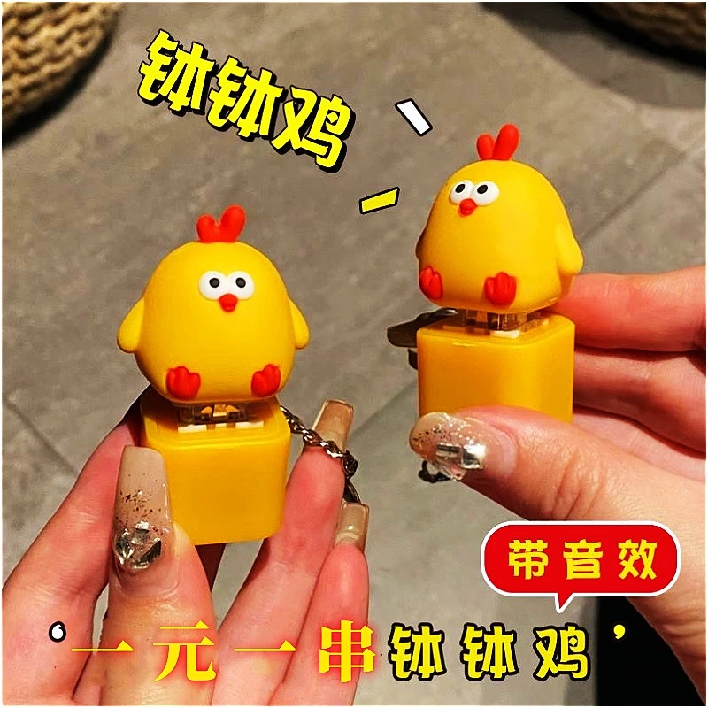 爆款钵钵鸡按键功德积攒器带音效高颜值钥匙扣办公室解压神器玩具
