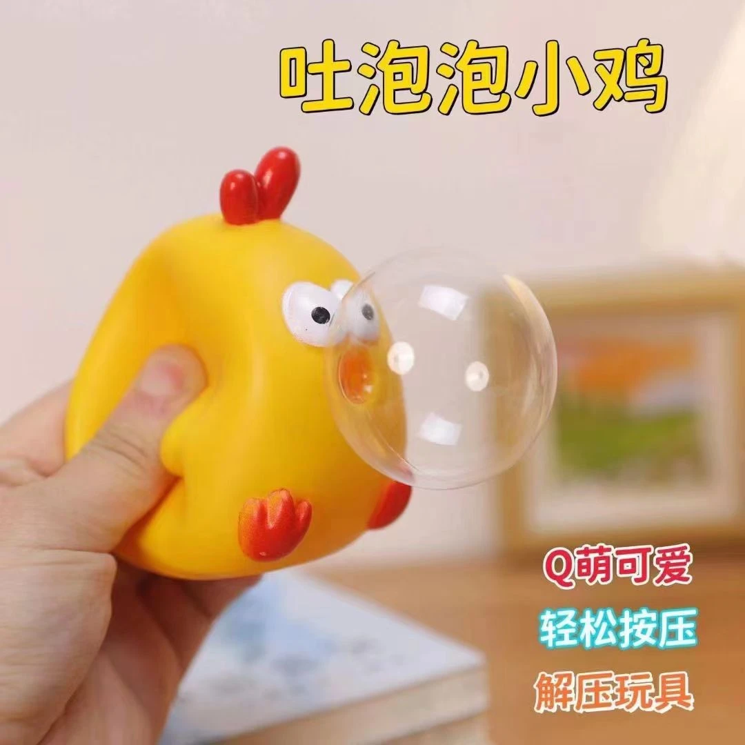 吐泡泡钵钵鸡捏捏乐按压创意搞怪学生儿童解压玩具公仔桌面摆件