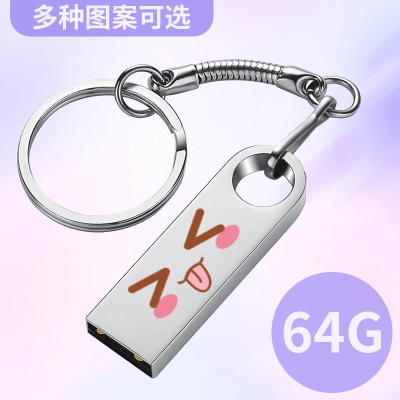 u盘大容量可爱女生定制刻字卡通高颜值正品官方车专用优盘64g防丢