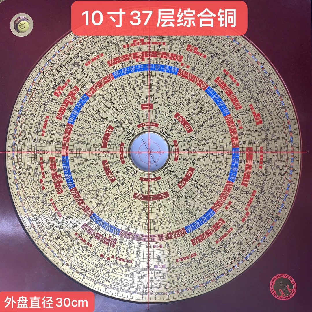 山龙头崇道堂10寸(一尺)37层40层综合铜面罗盘高精度指南针罗经仪