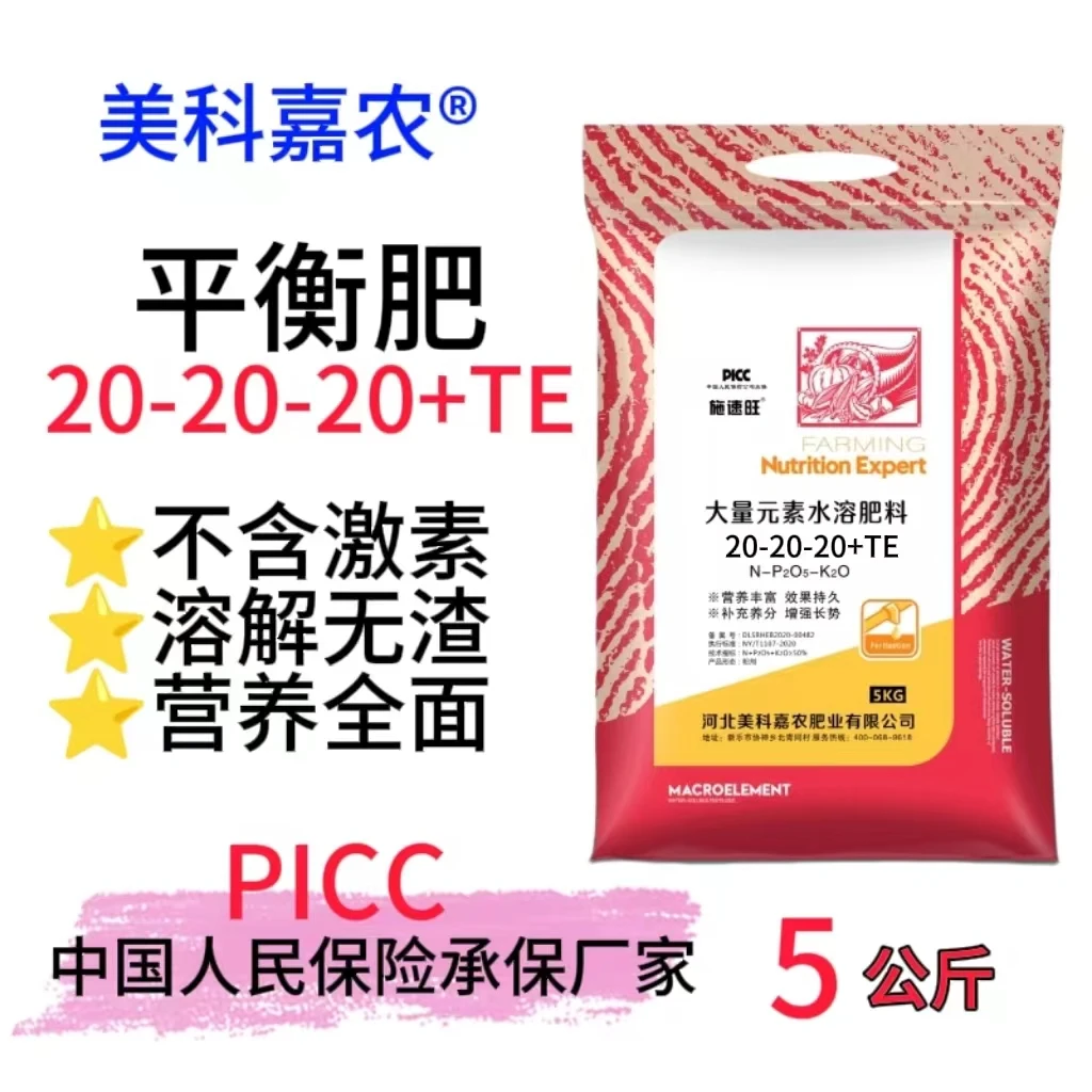 箱装美科嘉农大量元素水溶肥高钾 高磷 高氮 平衡 中钾水溶肥