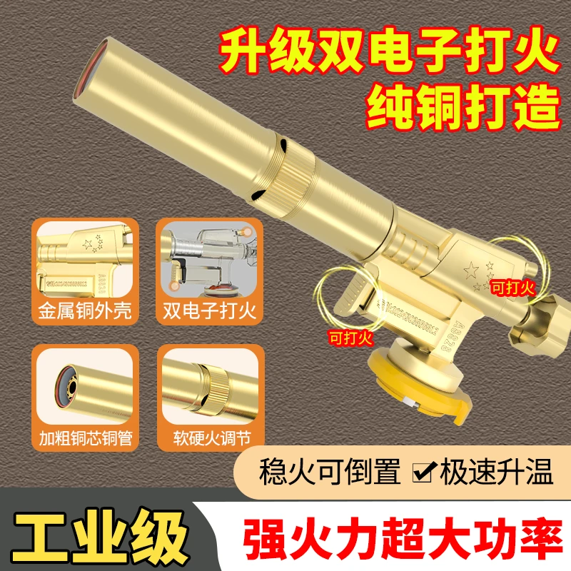 纯铜卡式喷火烤枪烧猪毛喷火器枪头家用商用手持便携气火焰喷枪头