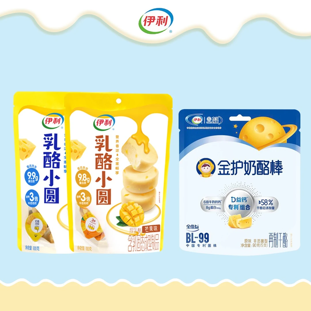 伊利新品乳酪小圆奶香软糯健康营养儿童宝宝零食添加真实果粒YLRL