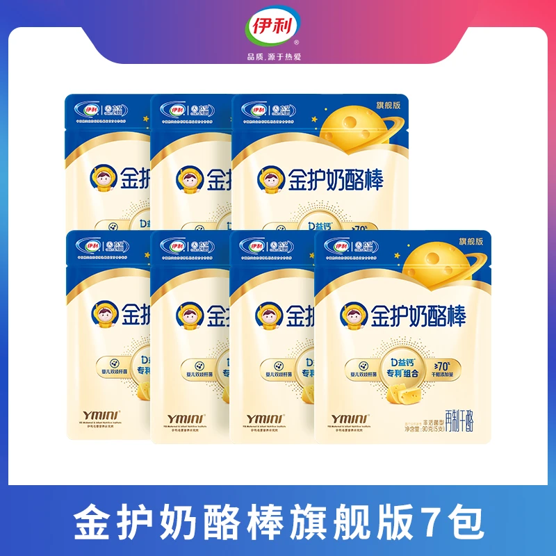 【赠品】同款金护奶酪棒7包YL