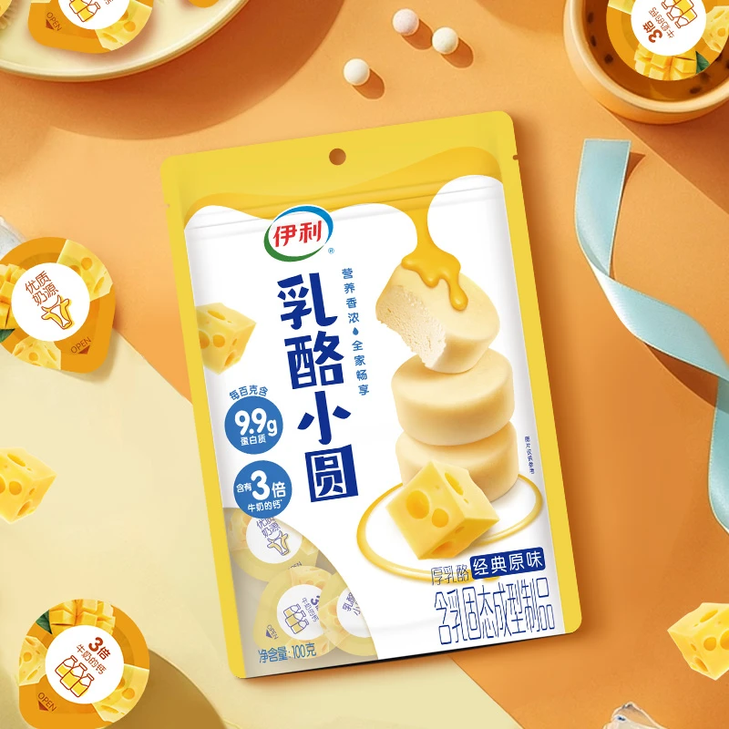 【拍样专属】伊利奶味浓郁乳酪小圆奶酪零食营养香浓