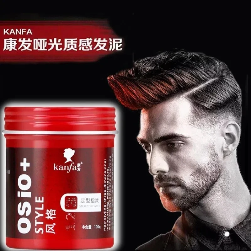 发泥男士定型蓬松持久哑光短发塑型大背头造型油头发蜡理发店专用