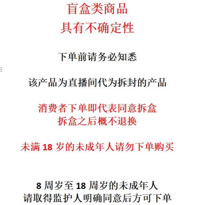 【疯狗拆卡】潮玩大作战【默认代拆 未成年禁止下单】