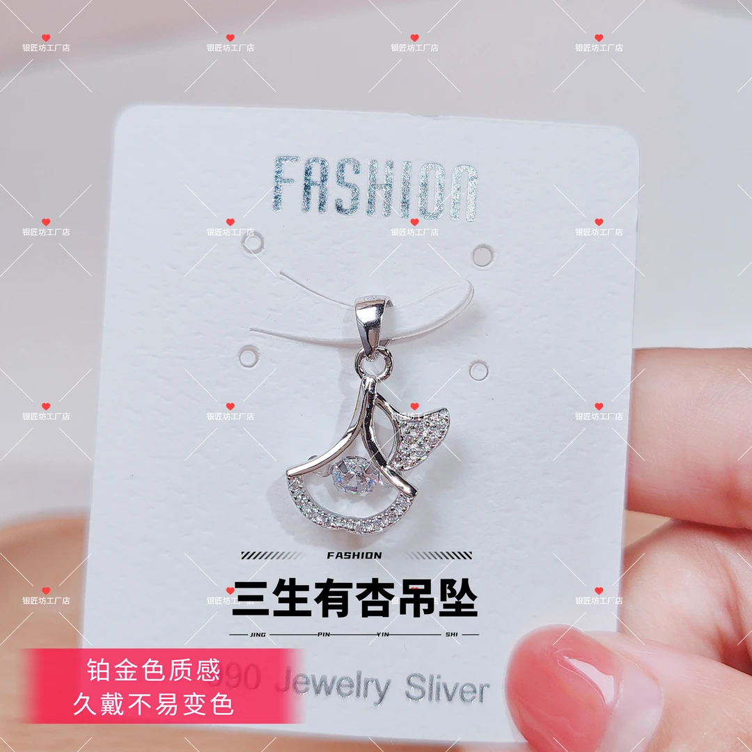 吊坠足银 990纯银铂金色三生有杏吊坠女生时尚挂坠送女友闺蜜礼物