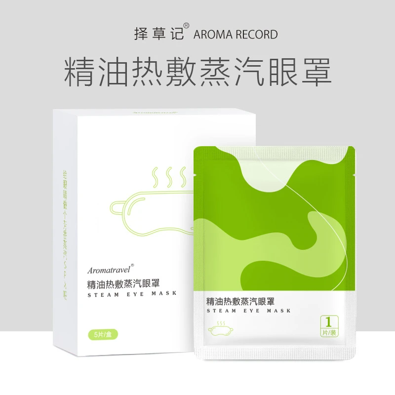 【精油蒸汽眼罩】天 然精油蒸汽眼罩 舒缓热敷缓解