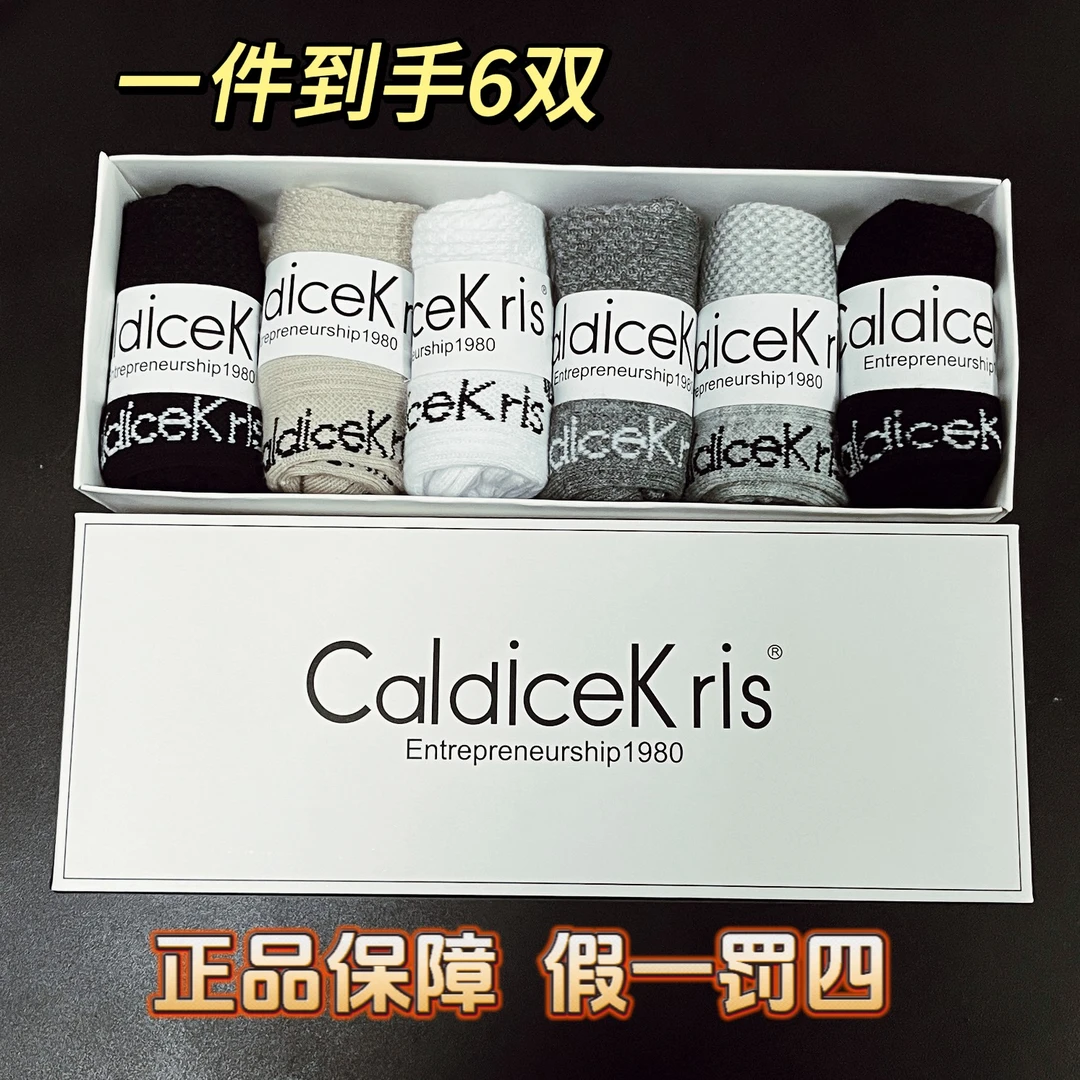 TCKT正品高品质短筒吸汗商务运动休闲冬款棉袜子礼盒装男士防臭袜