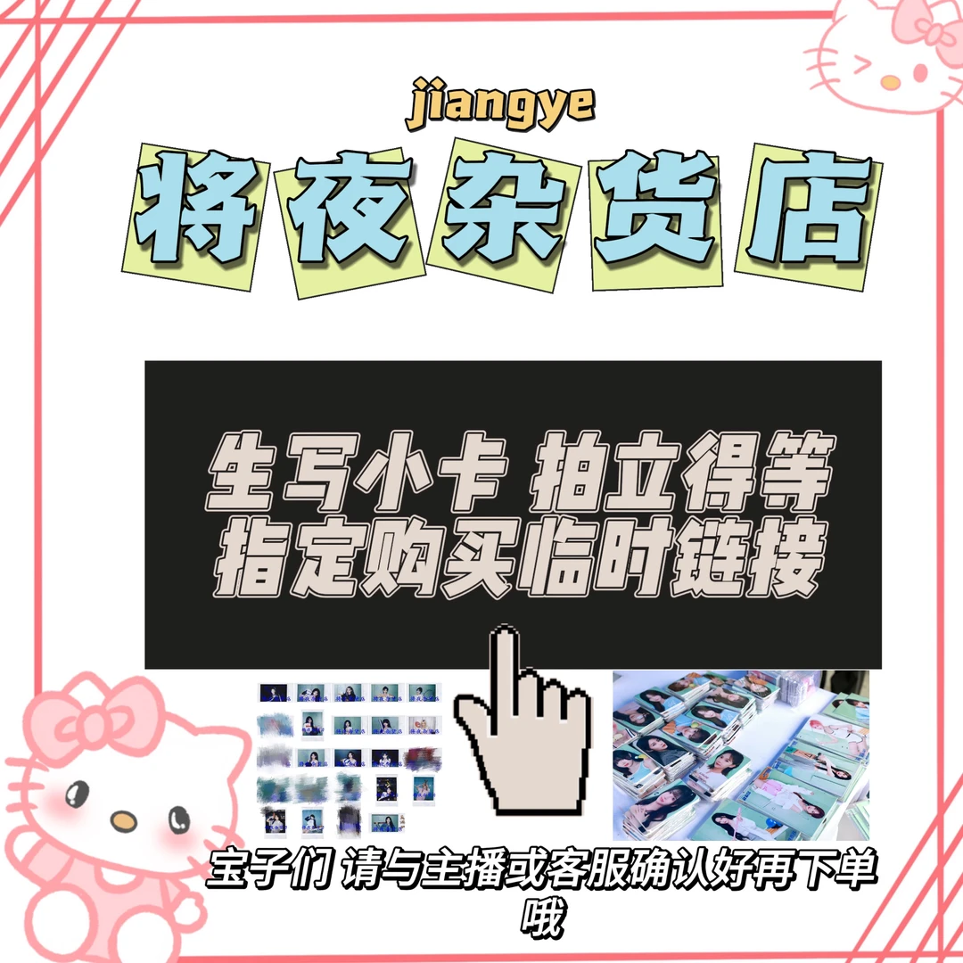 【指定购买】SNH48 GNZ48 自拍小卡主题生写 拍立得等 购买 专用