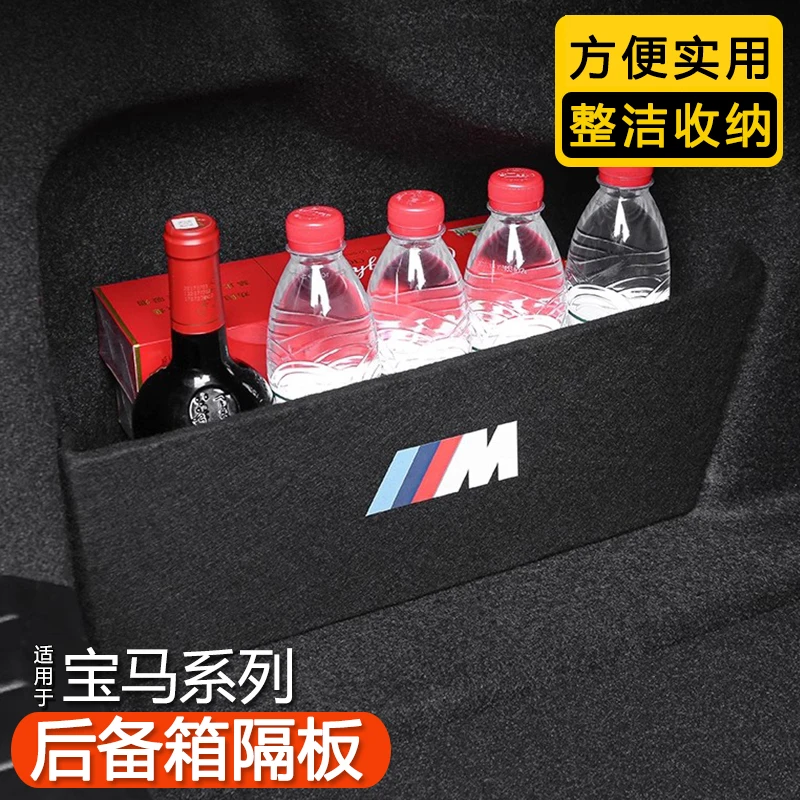 宝马后备箱隔板 新3系/i3/5系/iX3后备箱收纳储物箱车载好物永禄