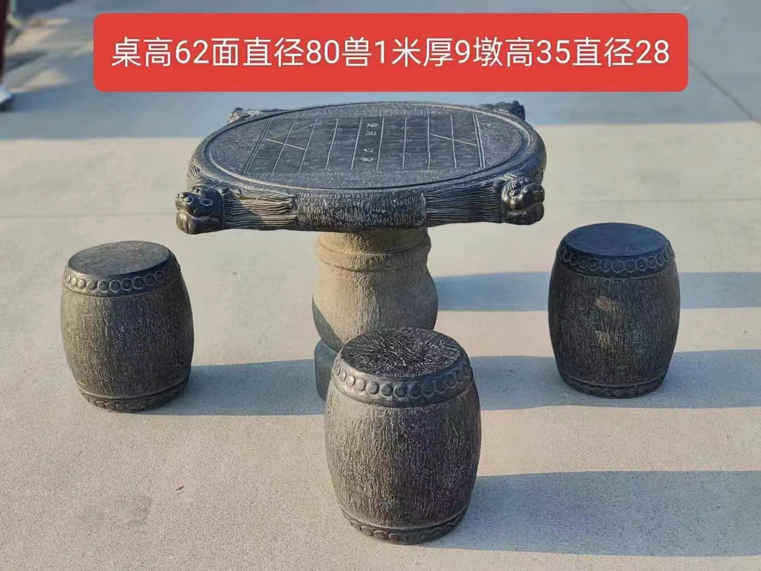 青石石桌一套 精品石雕庭院摆件