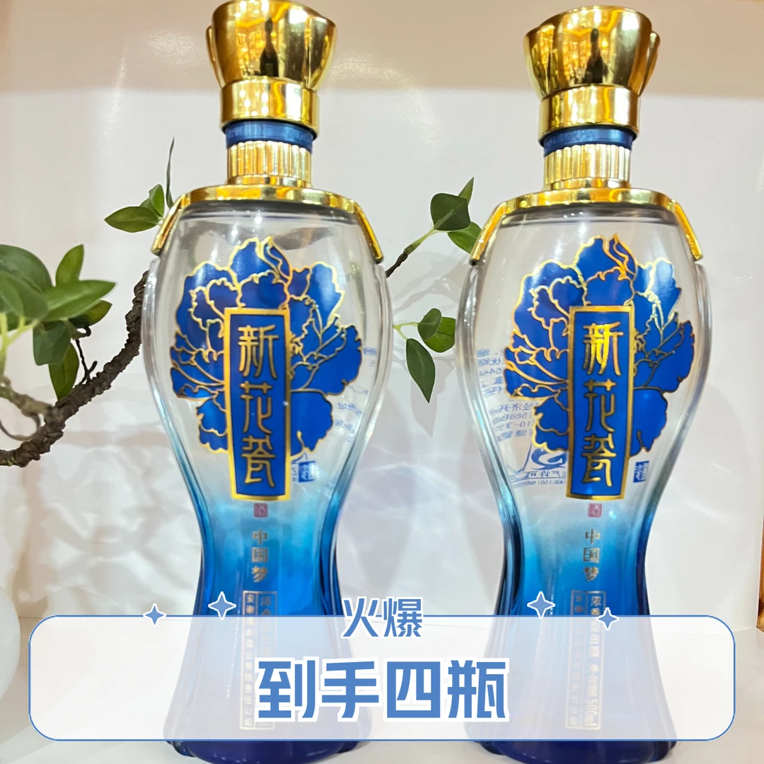 皖古玉液新花瓷浓香42度500ml