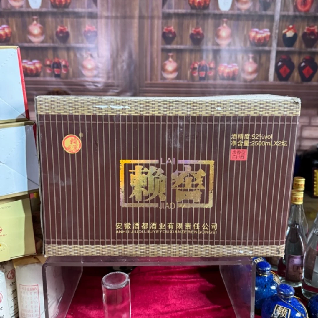 赖窖赖窖 蓝坛 浓香型纯粮 粮食酒白酒 口粮酒 厂家52度2500