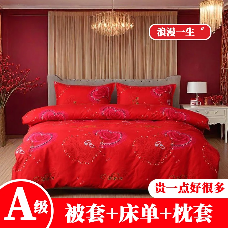 秋冬结婚被套加厚大红色喜被婚庆双人家用床单亲肤磨毛被罩三件套