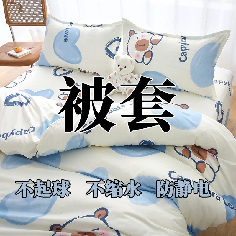 特价单件被套1.5米床单人学生宿舍180x200x230cm双人被罩儿童0.6m