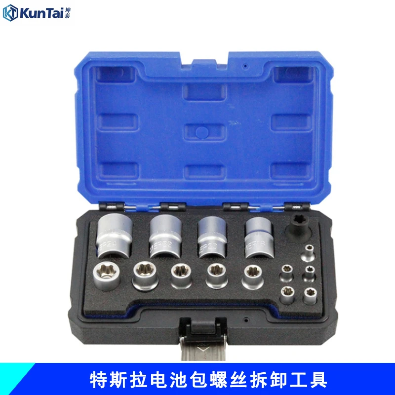 坤泰KT新能源特斯拉电池包螺丝拆卸工具组EP五花六角螺丝套筒工具
