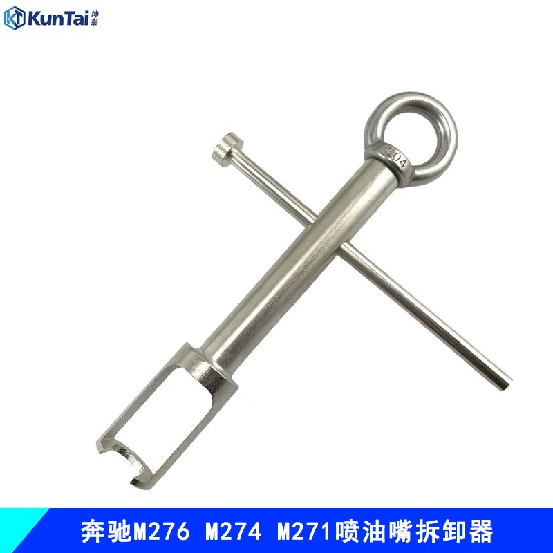 奔驰M271 M270发动机喷油嘴拉马拆卸工具M276 M274油头拔出拆卸器