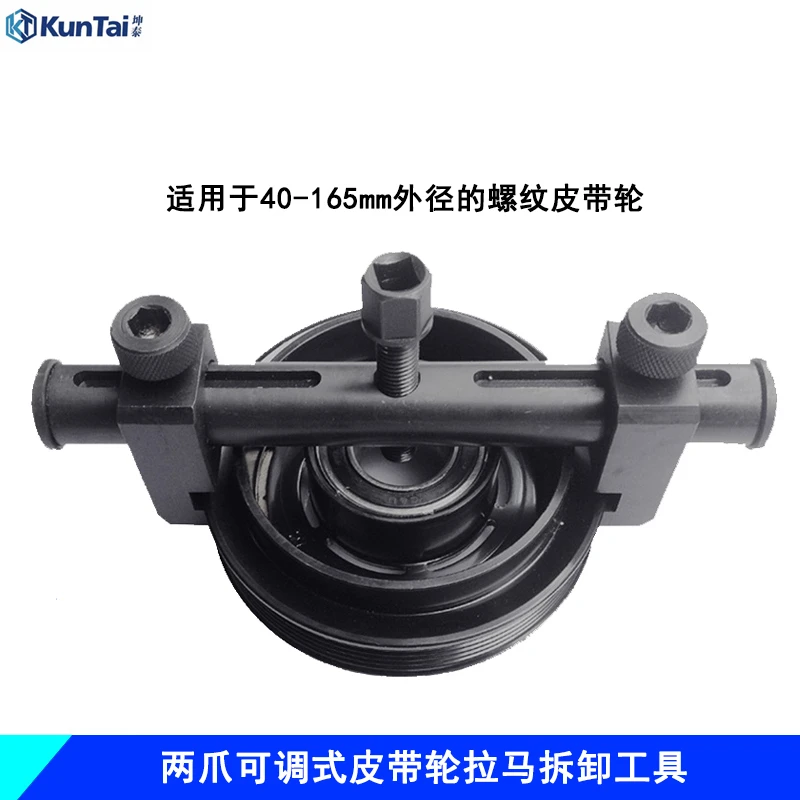 汽车螺纹曲轴皮带轮拆卸工具风机叶轮拉马电机方向盘拉马拆卸工具